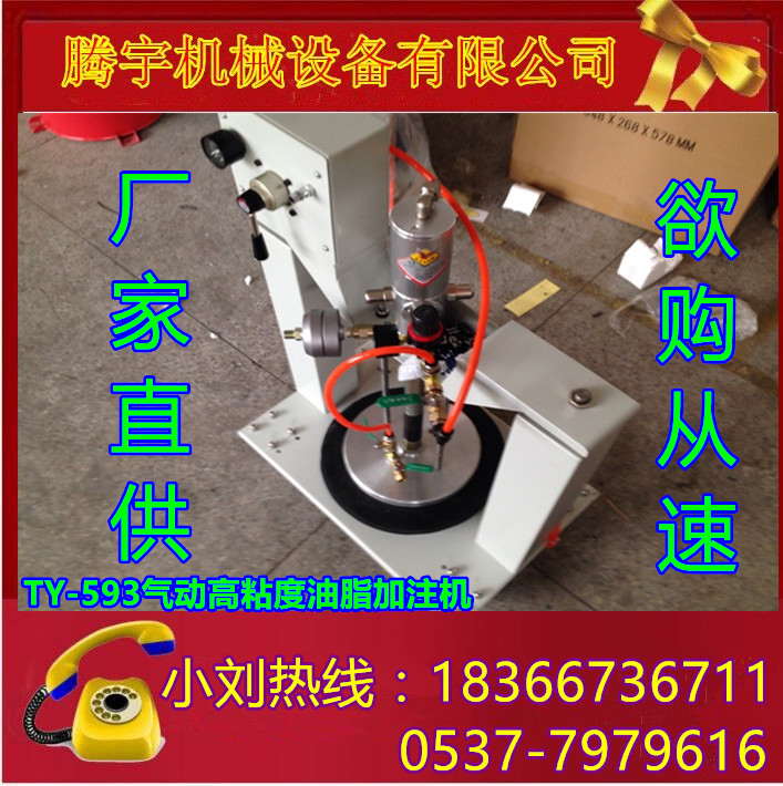 廠家直供TYQZ-66220氣動(dòng)高粘度油脂加注機(jī)多少錢臺(tái)