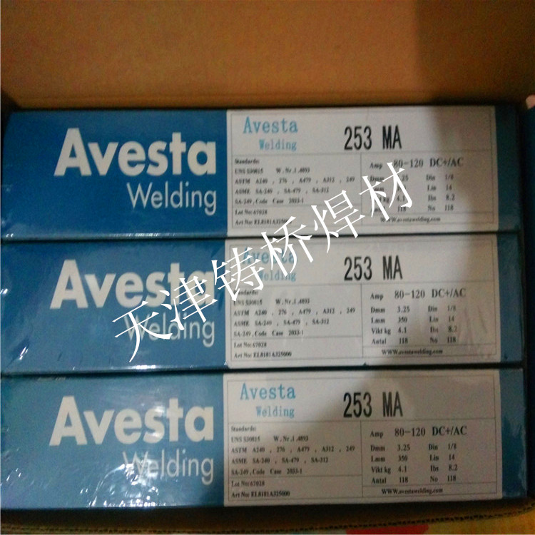 瑞典阿維斯塔AVESTA308L/MVR-PW焊條直銷