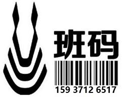 荊州條形碼申請如何快速辦理/條形碼代辦極速/條形碼注冊極速【班碼】