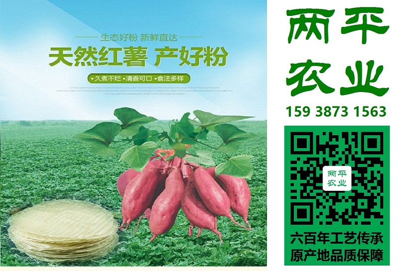 純紅薯粉條品牌排名|正宗紅薯粉條企業(yè)定制|正宗紅薯粉條推薦方案靖江濕紅薯粉