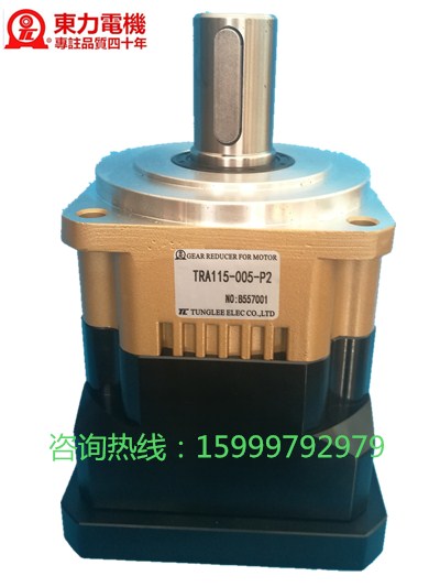 臺灣東力工廠直銷TRS115-005-P2伺服減速機，正品高品質