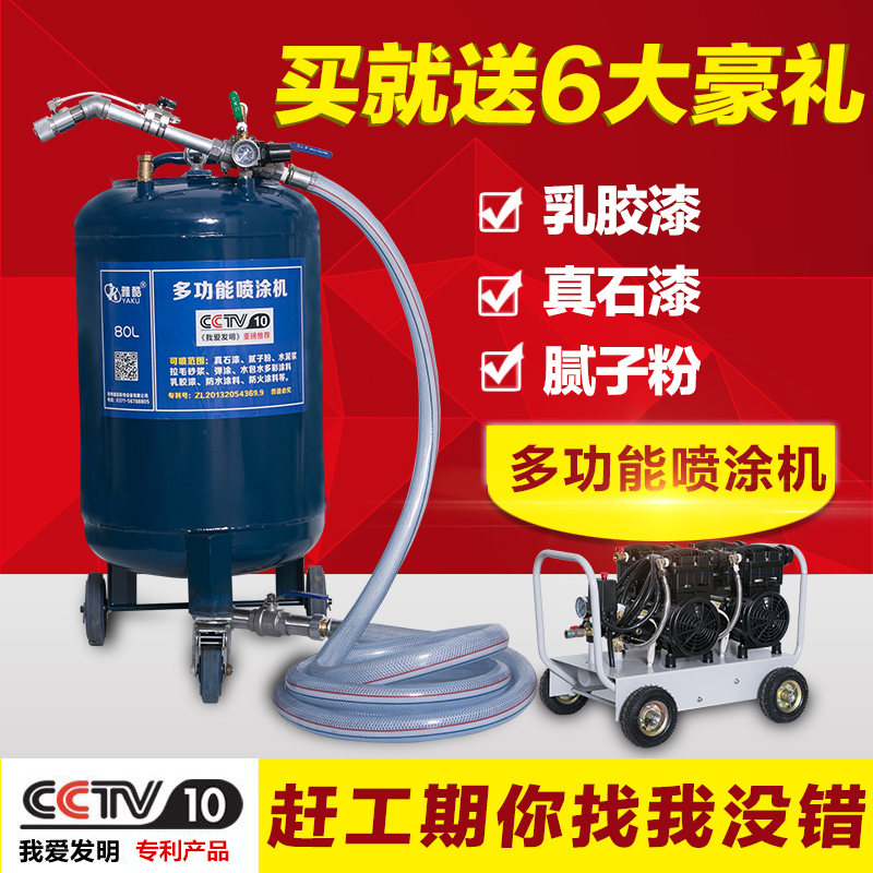 簡陽固瑞克噴涂機