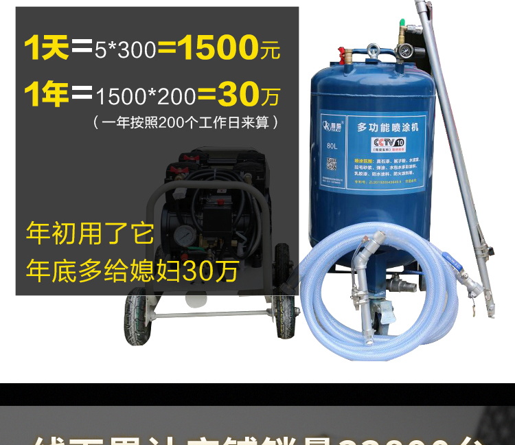 公主嶺多功能噴涂機