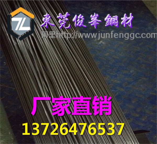 廣東供應(yīng)5Cr4W5Mo2V圓棒↓↓高速鋼價(jià)格