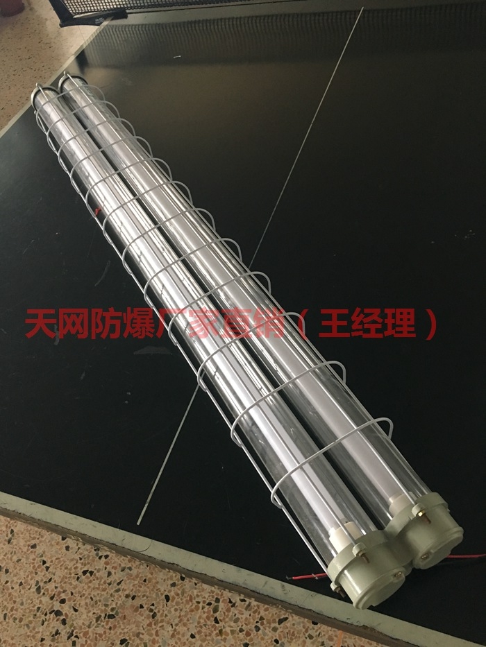 防爆熒光燈BPY-2*36W 防爆熒光燈 熒光燈 LED防爆燈