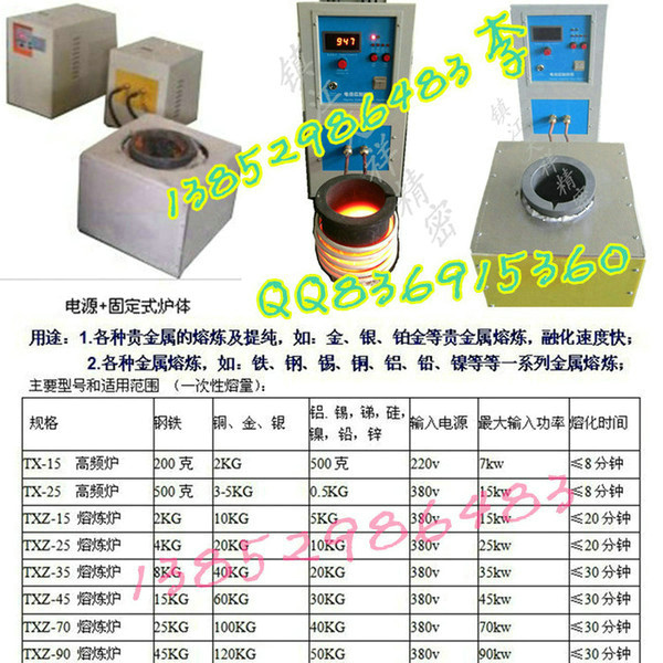 常寧市實驗熔煉爐報價