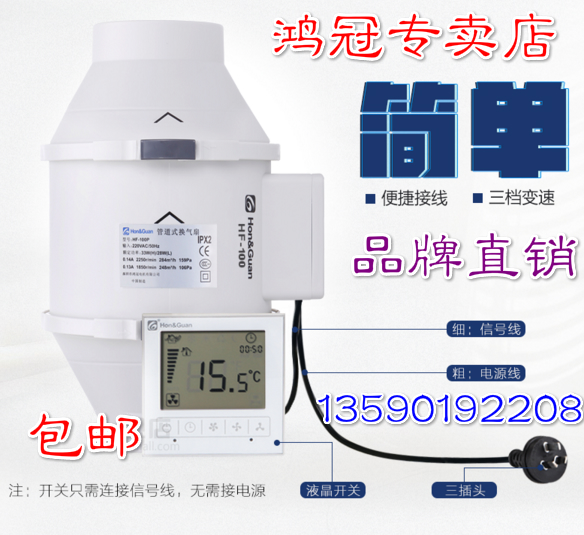 鴻冠廠家專賣店4寸/HF-100PM三檔管道風(fēng)機(jī)排換氣扇送排抽風(fēng)機(jī)