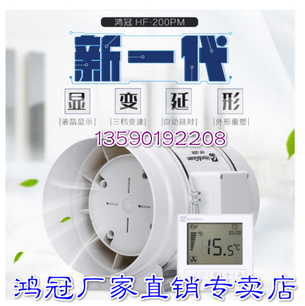 鴻冠電機(jī)廠家專(zhuān)賣(mài)店HF-200PM圓形管道風(fēng)機(jī)工業(yè)排氣扇8寸