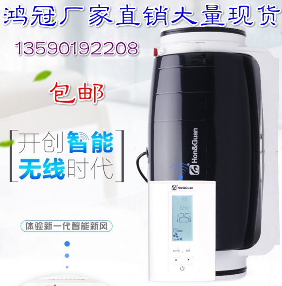 鴻冠6寸管道風(fēng)機(jī)HDD-150P無線智能控制廚房艾灸館抽排煙機(jī)換氣