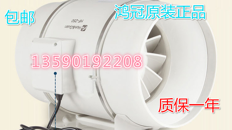 hon&guan鴻冠HF250P專賣店管道風(fēng)機(jī)10寸餐廳商場(chǎng)排風(fēng)機(jī)