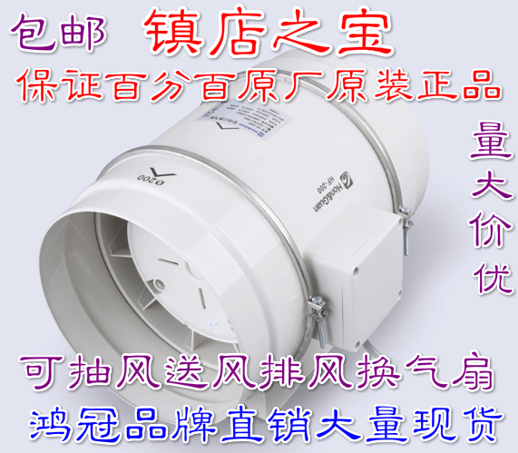 鴻冠8寸HF-200P強力抽風(fēng)機機房廚房排風(fēng)扇抽油煙大功率管道風(fēng)機