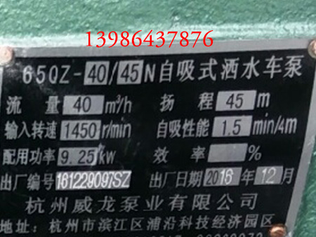 65QZ-40/45N自吸式灑水車泵葉輪水封采購價格