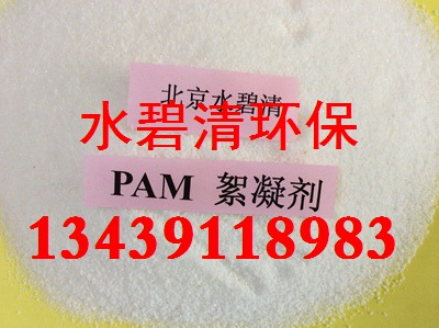 〝菏澤市聚合氯化鋁26% 28% 30%廠家〞