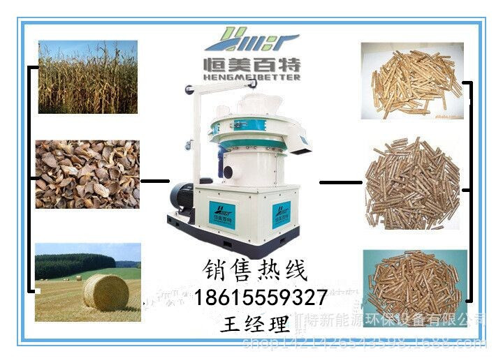 顆粒機  顆粒機價格  按需生產  遼寧秸稈顆粒設備