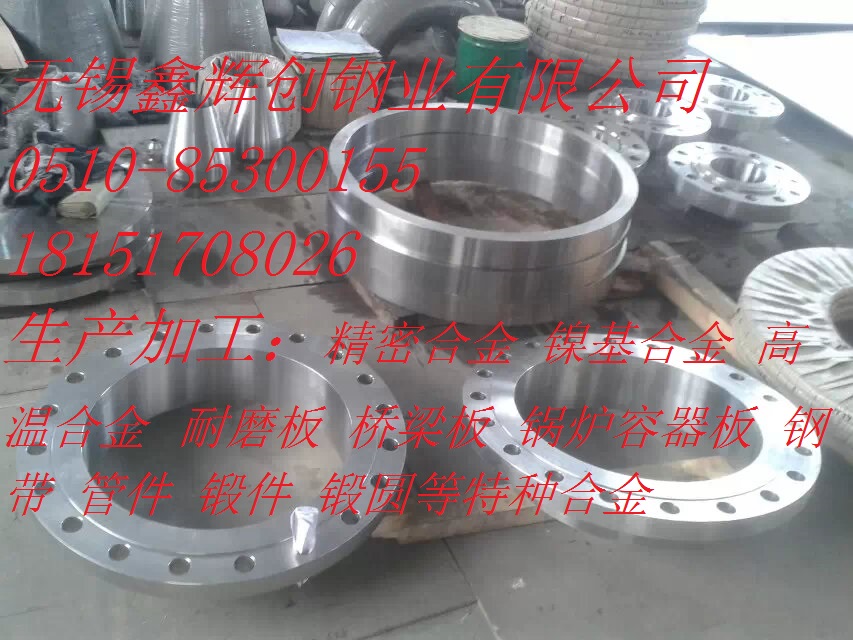 Inconel625法蘭生產(chǎn)銷售