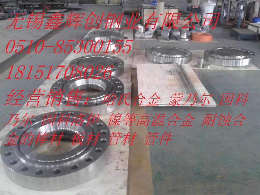 廠家Inconel600法蘭訂做銷(xiāo)售