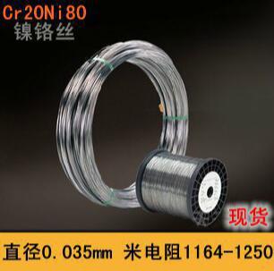 0.05mm、0.052mm2080鎳鉻合金絲一公斤多少錢(qián)