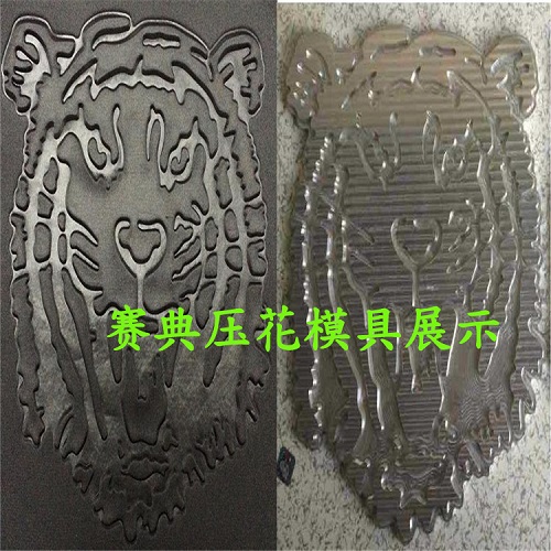 3D凹凸花紋模具雕刻生產(chǎn)