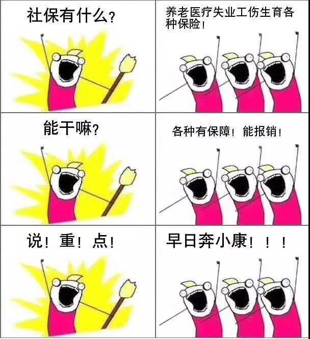 汕頭企業(yè)社保代繳，汕頭員工社保代理，代買汕頭社保