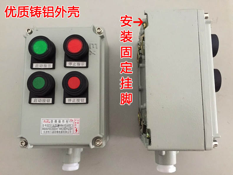 鑄鋁防爆操作柱BZC51-A2K1G掛式現(xiàn)場防爆操作柱