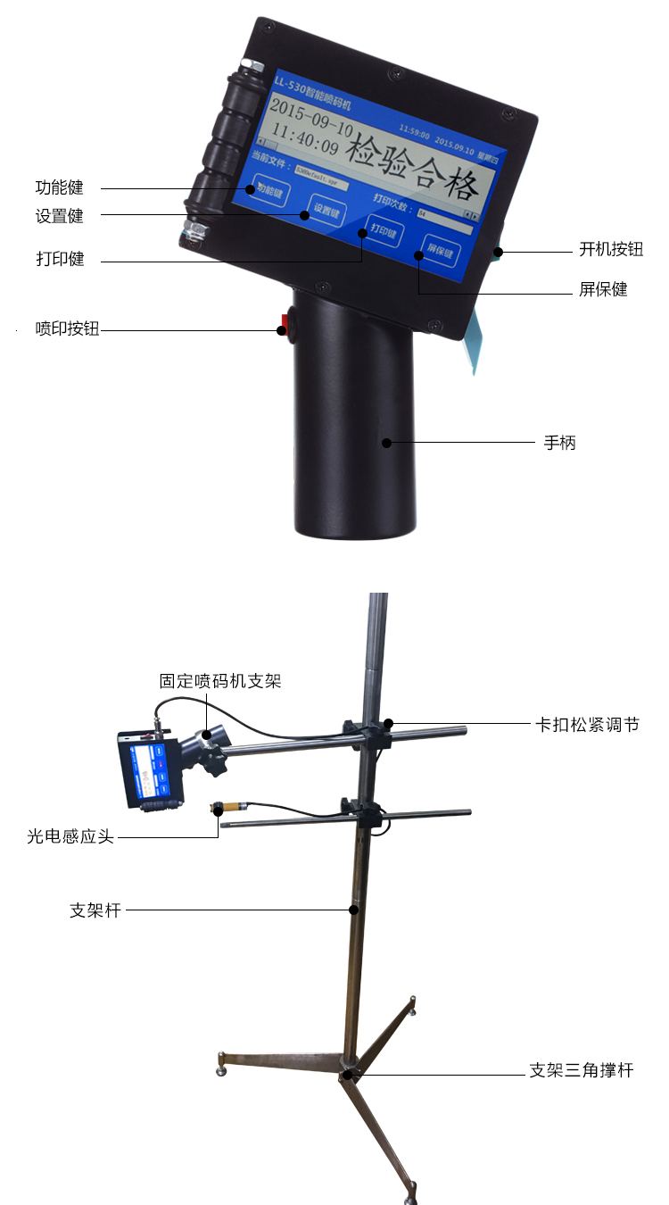 武漢手持式生產(chǎn)日期噴碼機/簡單、可靠、干凈、美觀、便宜高清晰打碼機