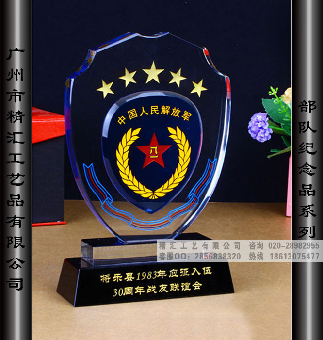 退伍海軍軍人紀(jì)念品定做，陸軍老兵退役紀(jì)念品，煙臺(tái)水晶紀(jì)念品定做廠家