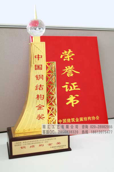 北京鋼結(jié)構(gòu)金獎(jiǎng)獎(jiǎng)杯制作，中國(guó)建筑工程鋼結(jié)構(gòu)獎(jiǎng)杯，魯班獎(jiǎng)金屬獎(jiǎng)杯定制