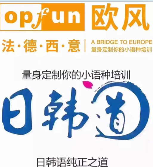 上海德國語言學(xué)校 小語種輔導(dǎo)班