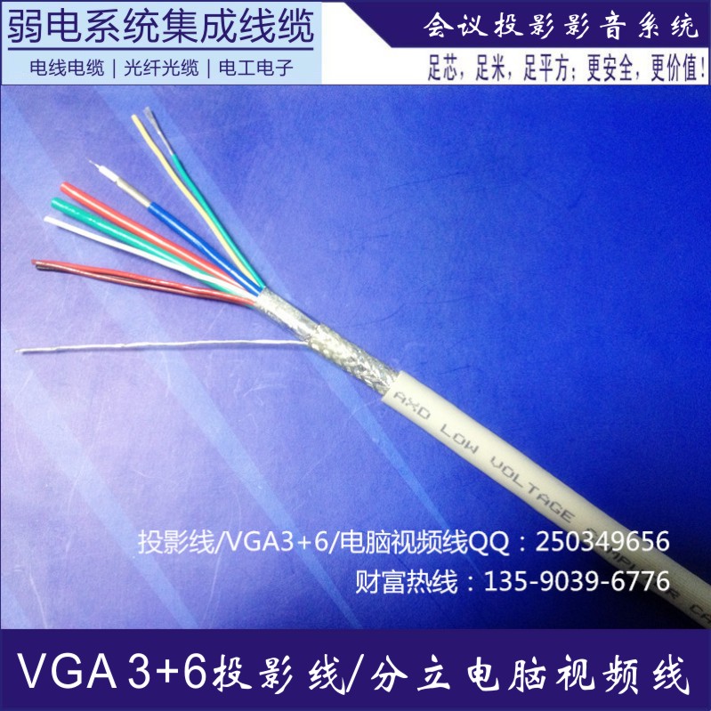 訊道分立視頻傳輸線VGA 3+6電腦視頻線投影線