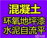 香河建材城附近施工裂紋地坪價(jià)格