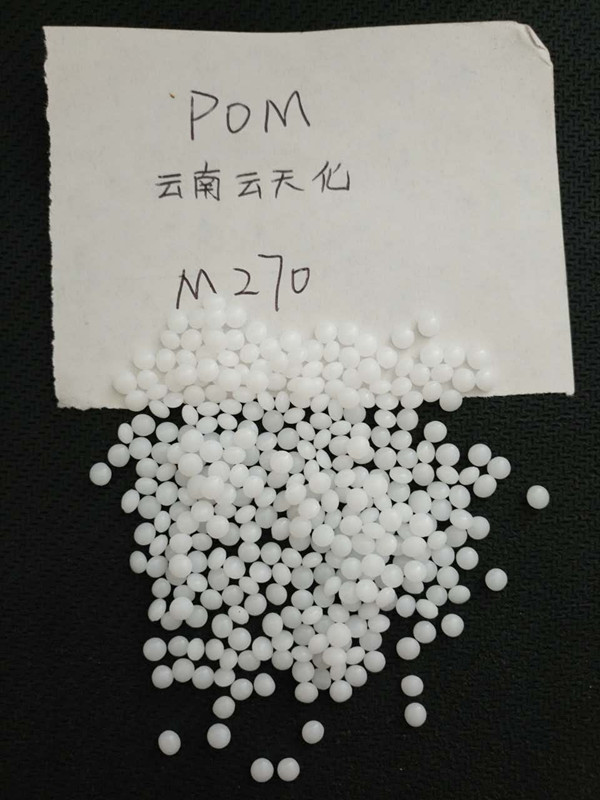 注塑級POM云南云天化M270高流動 物性價(jià)格 產(chǎn)品圖片