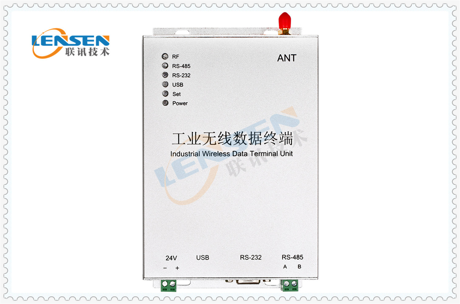 前海聯(lián)訊遠距離無線數(shù)據(jù)終端