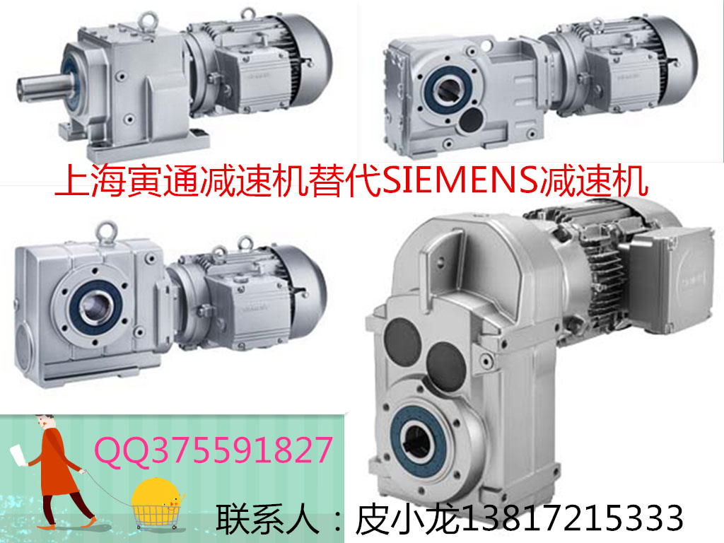 同型號SIEMENS減速機FZAD108B-M132SB4-L80