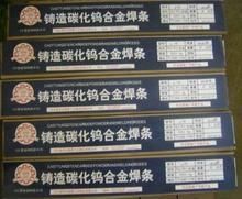 彭山縣D172(EDPCrMo-A3-03)耐磨堆焊焊條質(zhì)優(yōu)