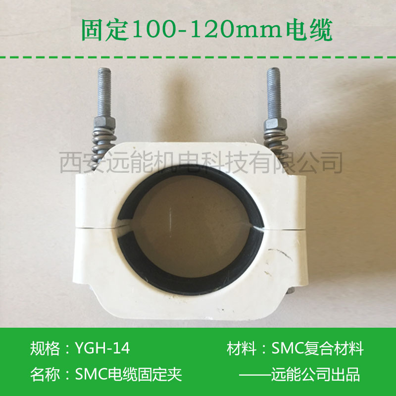 電纜地溝用非磁性電纜固定夾_電纜固定夾復(fù)合材料