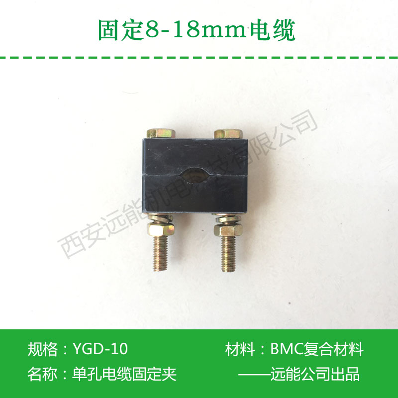 通信電纜固定夾具_(dá)單孔電纜固定夾具工廠