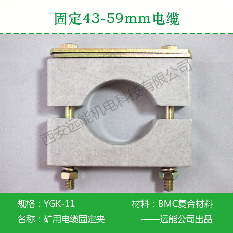 采煤機(jī)用電纜夾廠家直銷_電纜夾廠家直銷