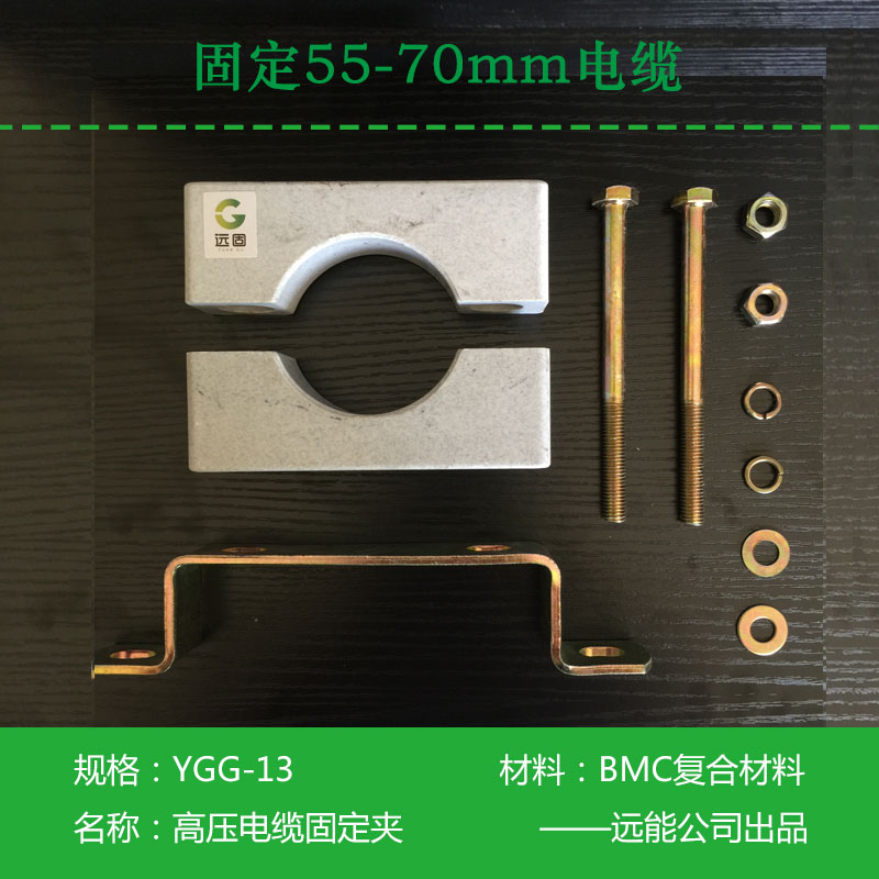 高壓電纜固定夾具材料_高壓電纜固定夾具加工顏色