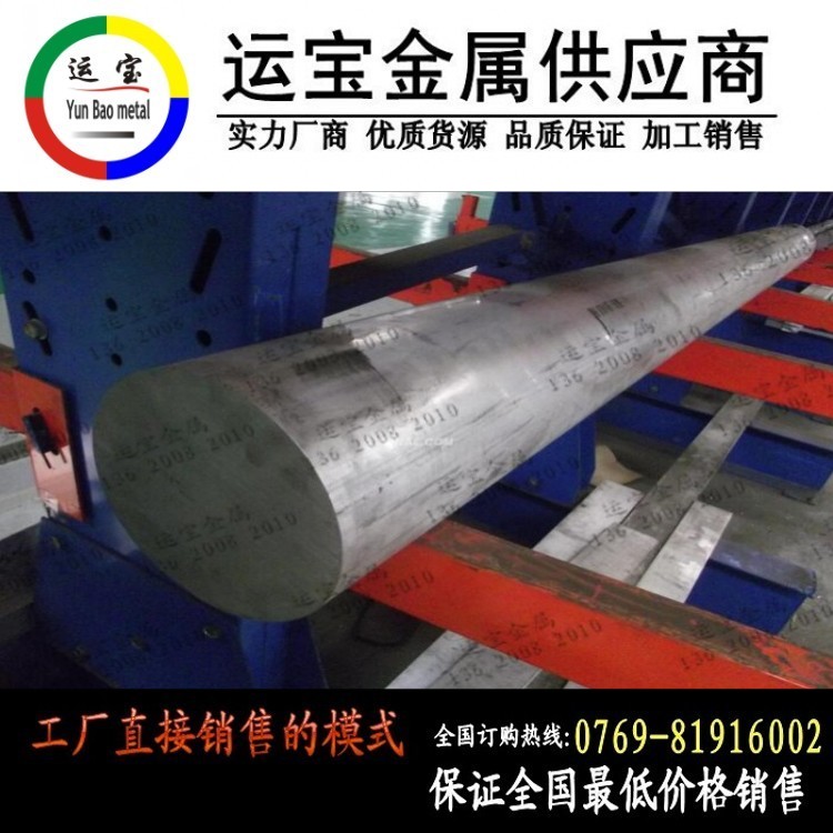 供應(yīng)【2024t651大直徑鋁棒】