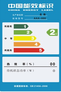 燃氣鍋爐中國能效檢測燃氣鍋爐中國能效備案