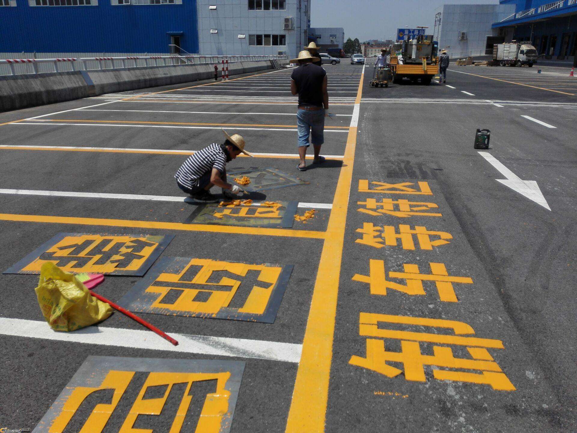 公明停車(chē)場(chǎng)劃線  公明道路熱熔劃線  公明劃線廠家