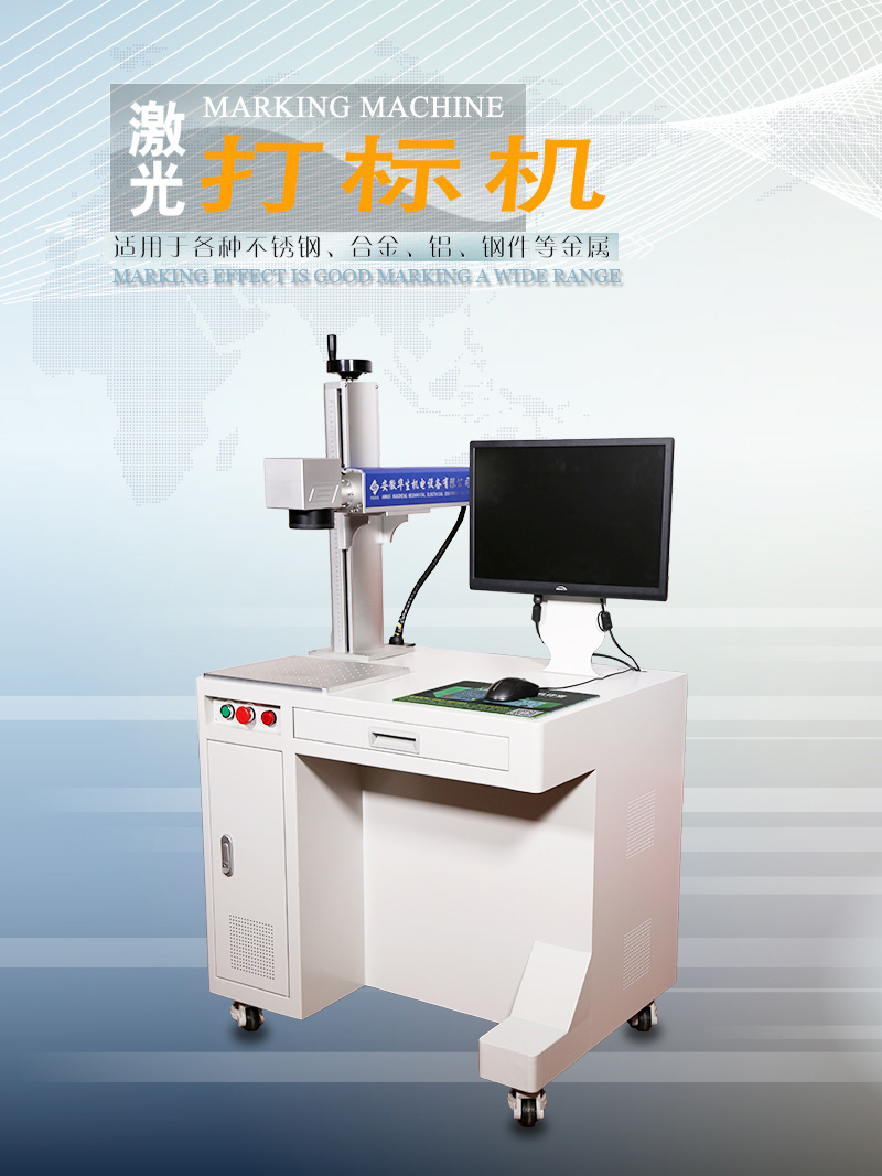 江蘇激光打標機廠家  華生機電