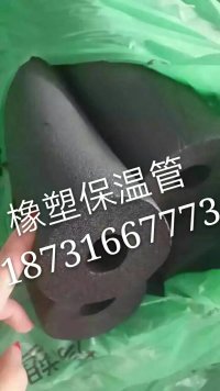 橡塑板廠家價格茶陵縣海綿發(fā)泡橡塑保溫管廠家