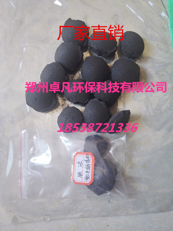 臨武鐵碳填料廠家｜長(zhǎng)興有機(jī)廢水除COD除氨氮用鐵碳微電解填料