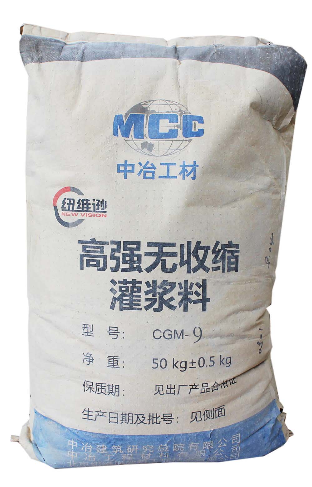 CGM-9支座專用灌漿料