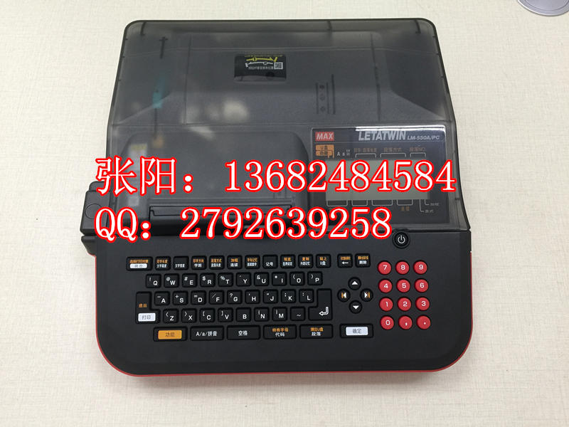 MAX微電腦線號(hào)打字機(jī)LM-550A/PC A12-C