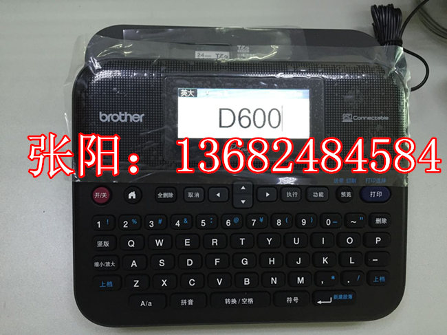 普貼趣PT-D600標(biāo)簽機(jī)兄弟電腦打標(biāo)機(jī)