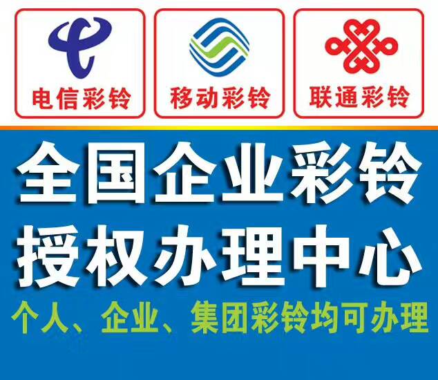 移動集團彩鈴手機彩鈴被譽為黃金廣告30秒