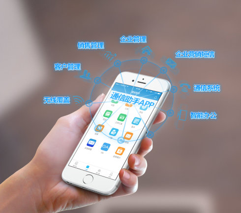 通信助手電話自動外呼系統(tǒng)CRM管理系統(tǒng)讓銷售更“接地氣”