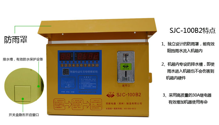 刷卡式電動(dòng)車充電站,投幣式小區(qū)充電站